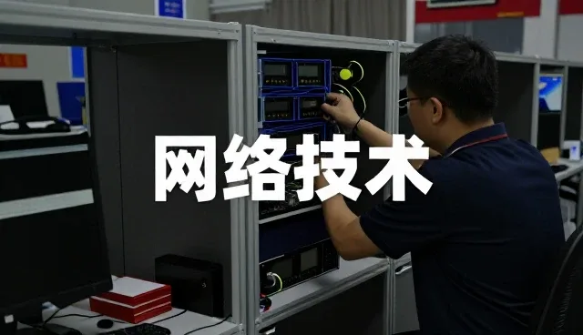 网络技术咨询应用范围不断扩大